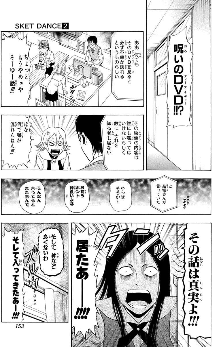 Page 151