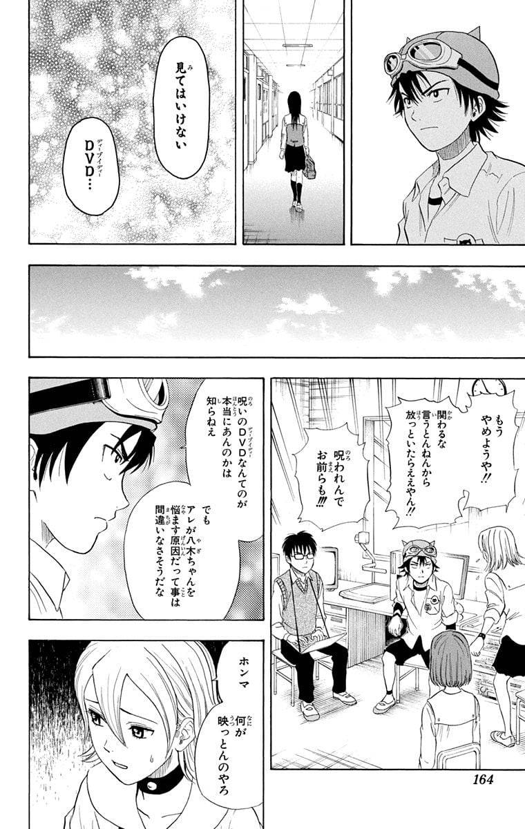 Page 162