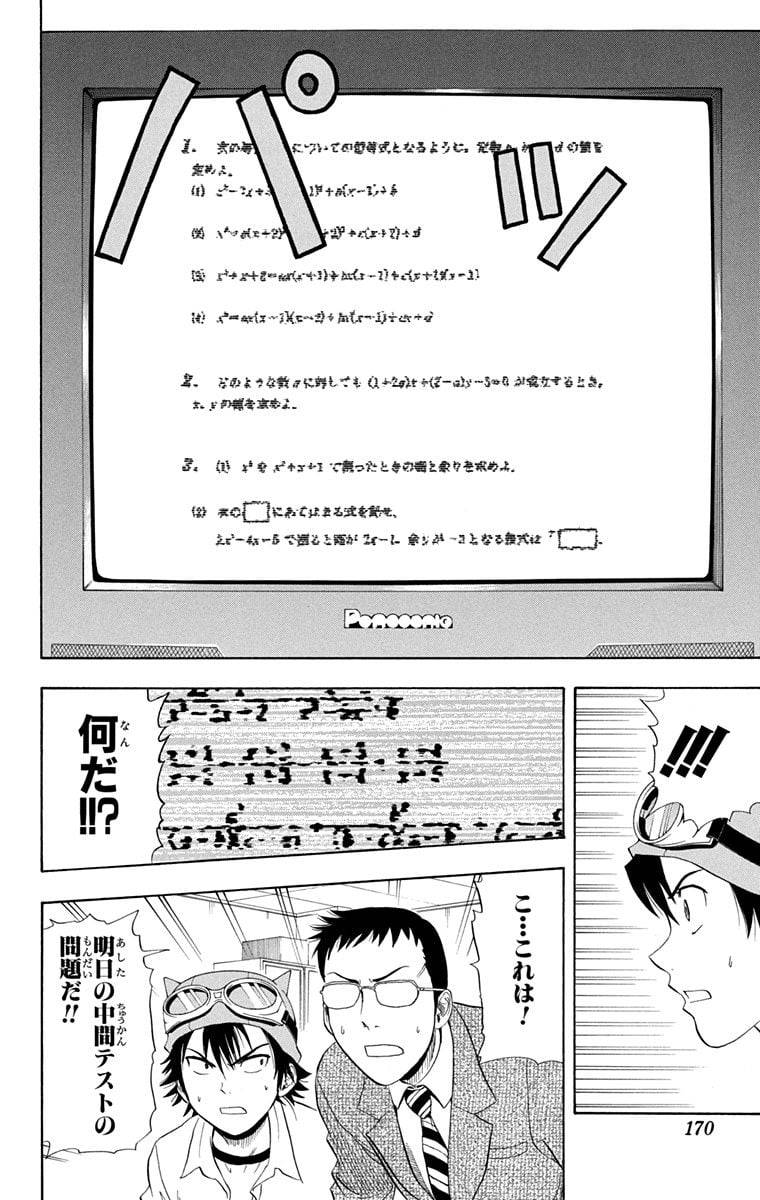 Page 168