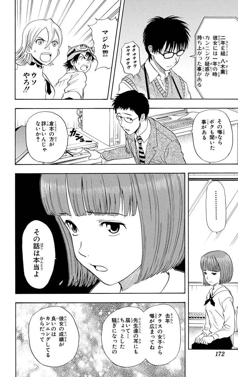 Page 170
