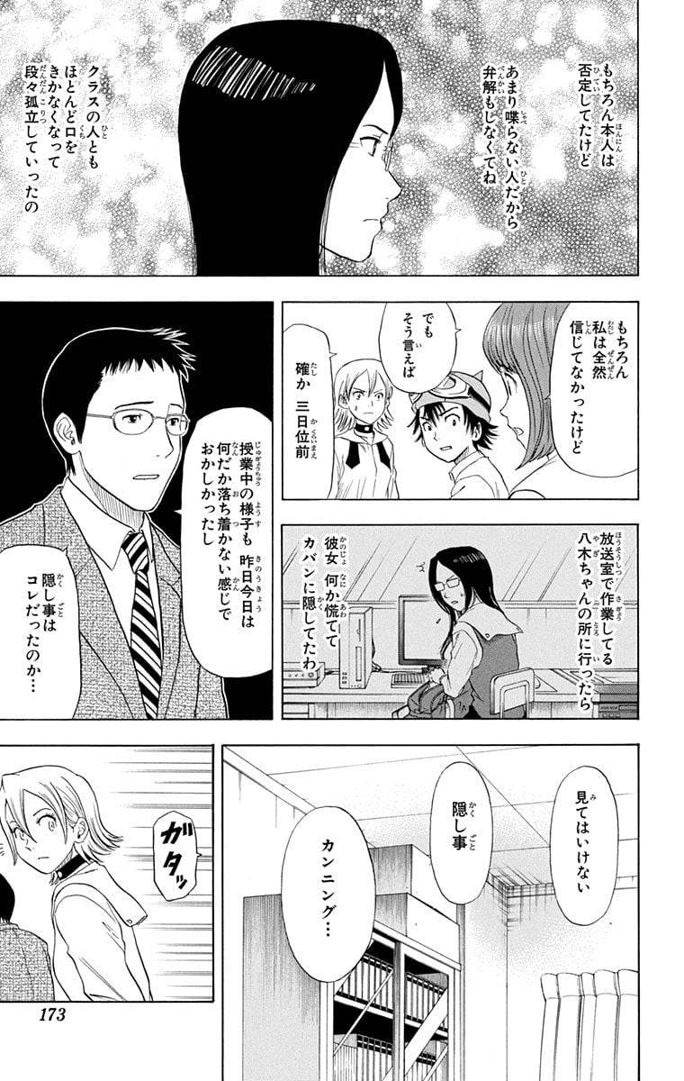 Page 171