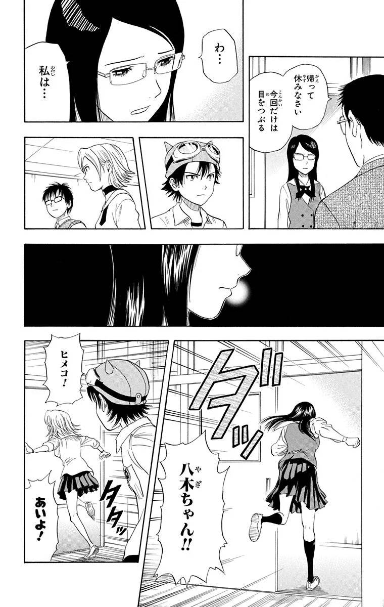 Page 174