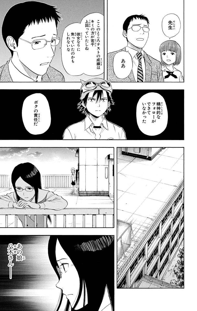 Page 175