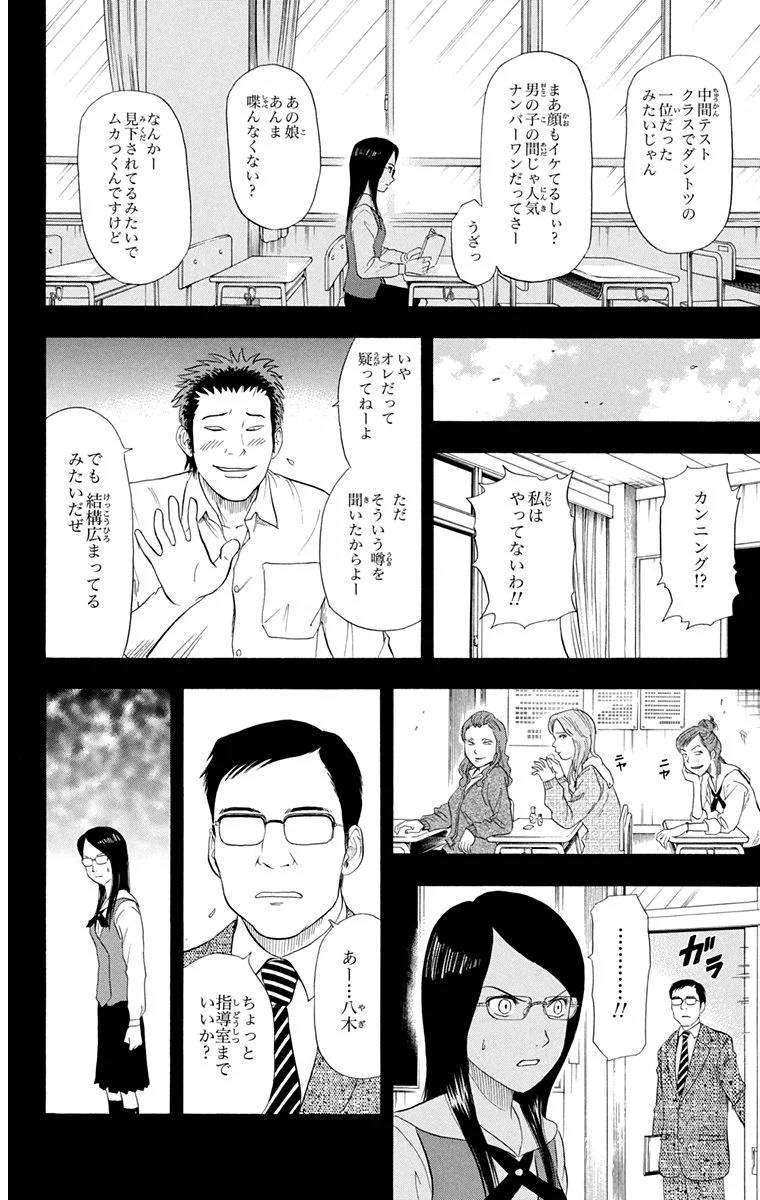 Page 176