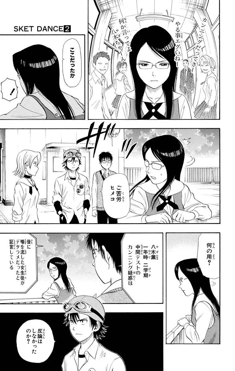 Page 177