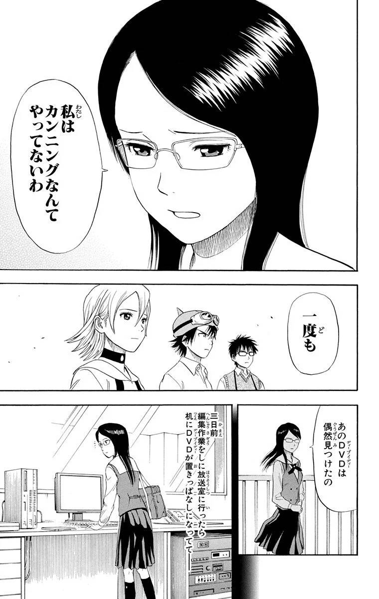 Page 179