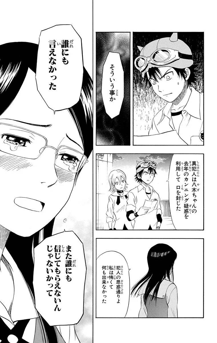 Page 181