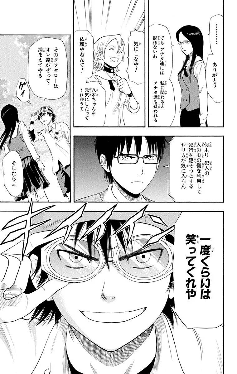 Page 183