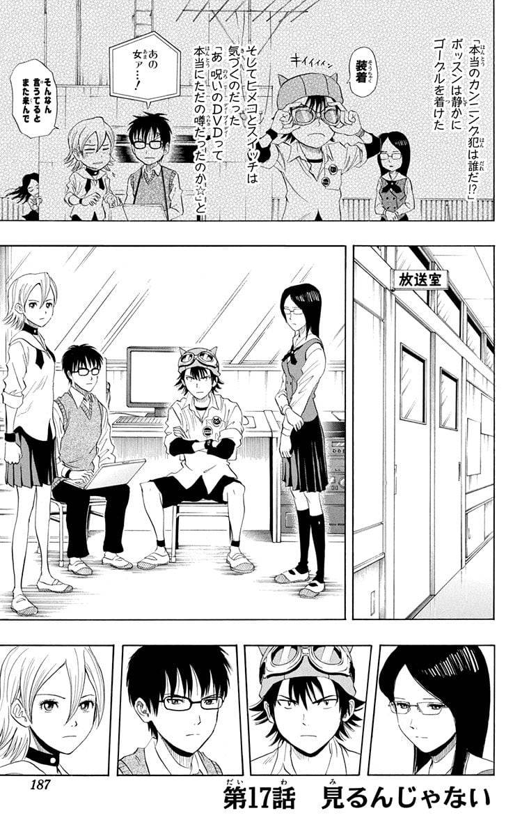 Page 185