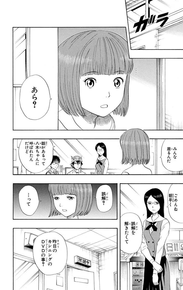 Page 186
