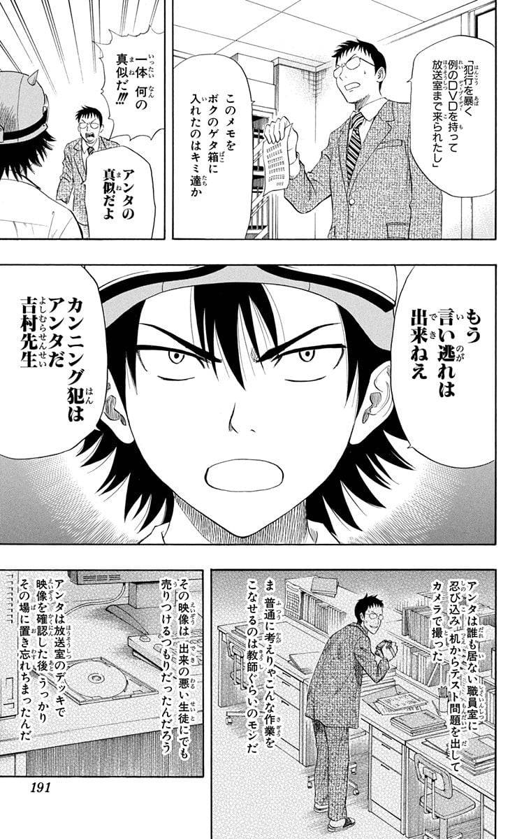 Page 189
