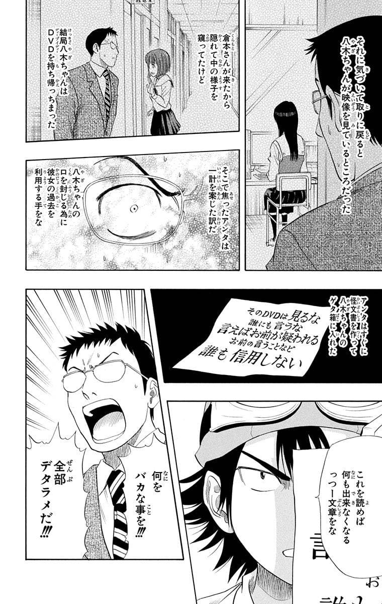 Page 190