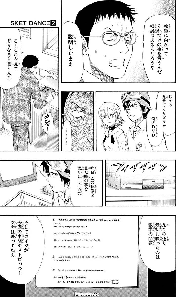 Page 191