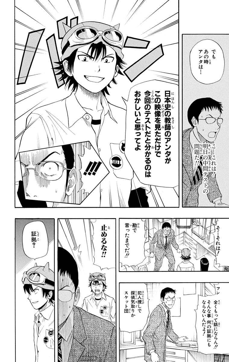 Page 192