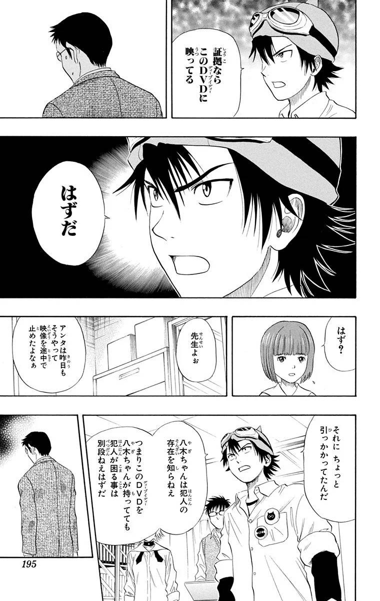 Page 193