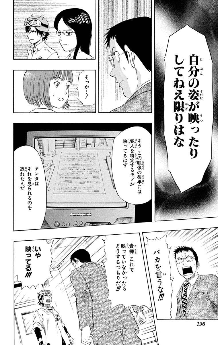 Page 194