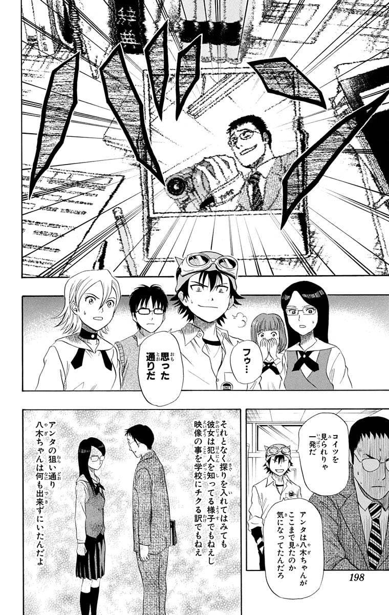 Page 196