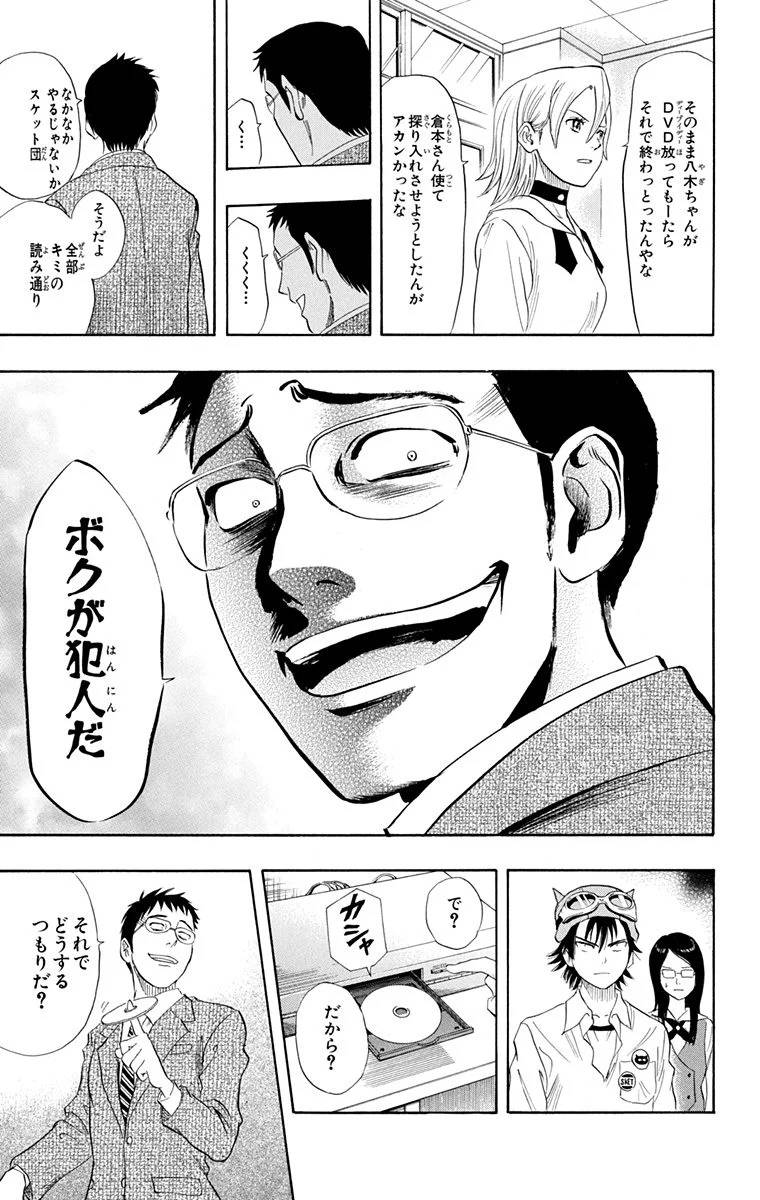 Page 197