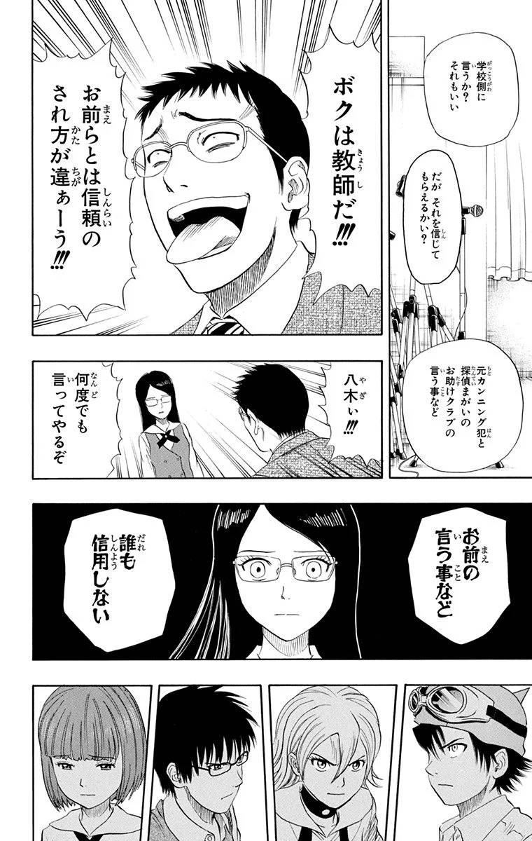 Page 198