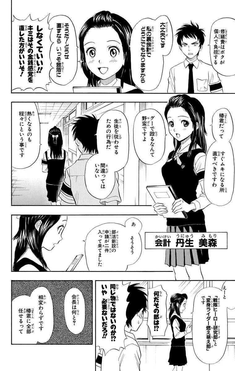 Page 48