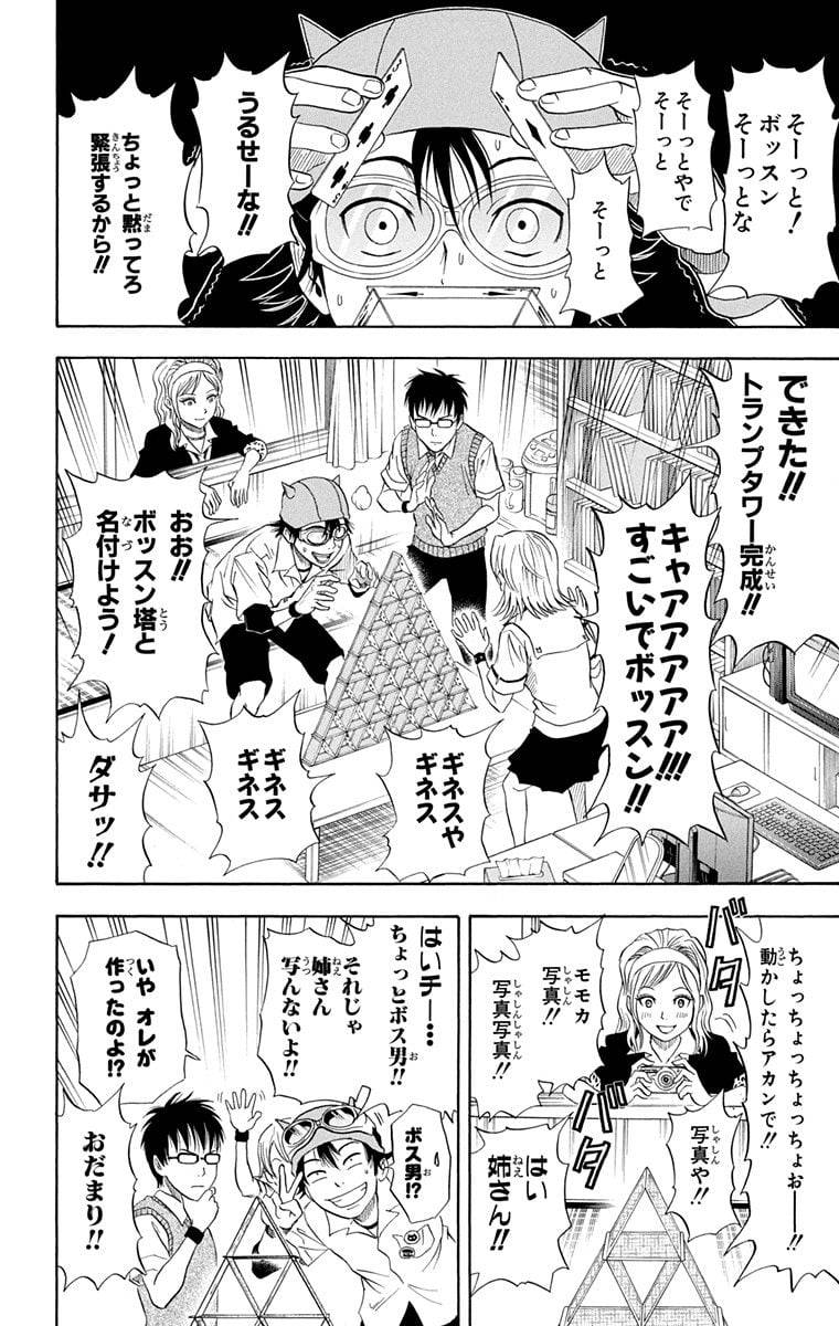 Page 50
