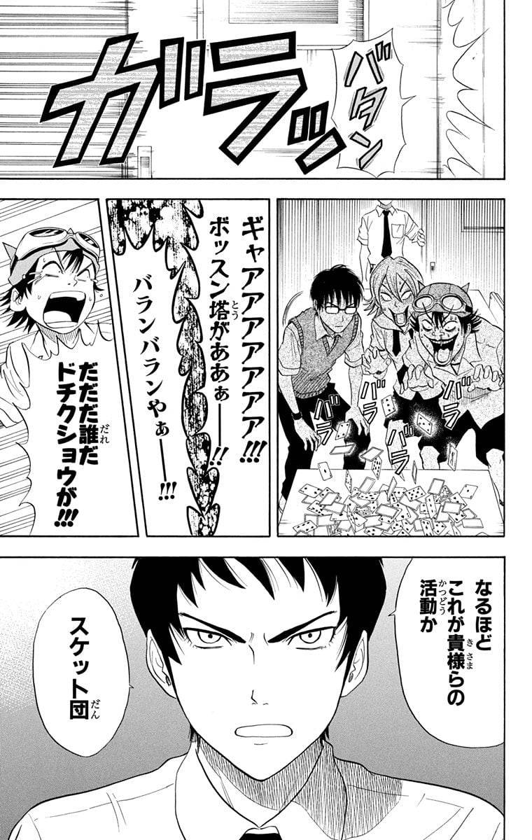 Page 51