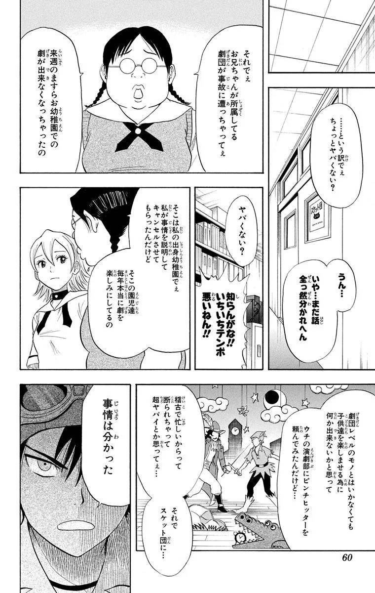 Page 58