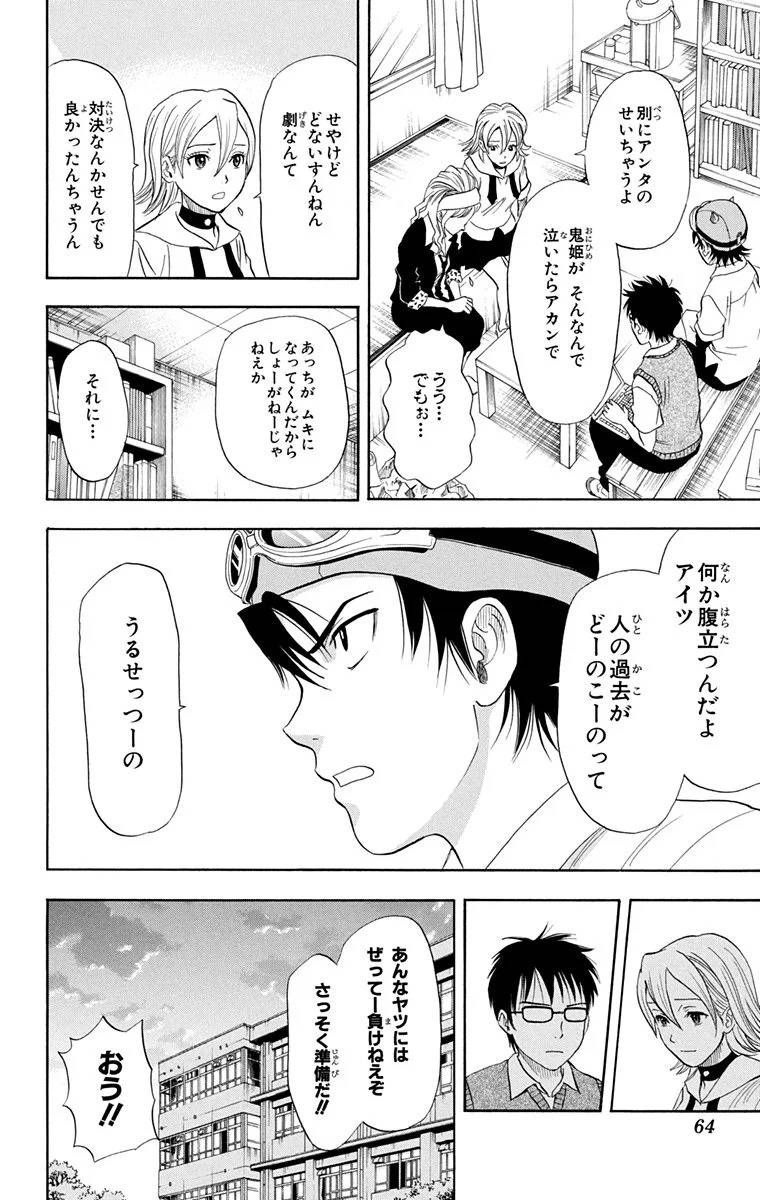Page 62