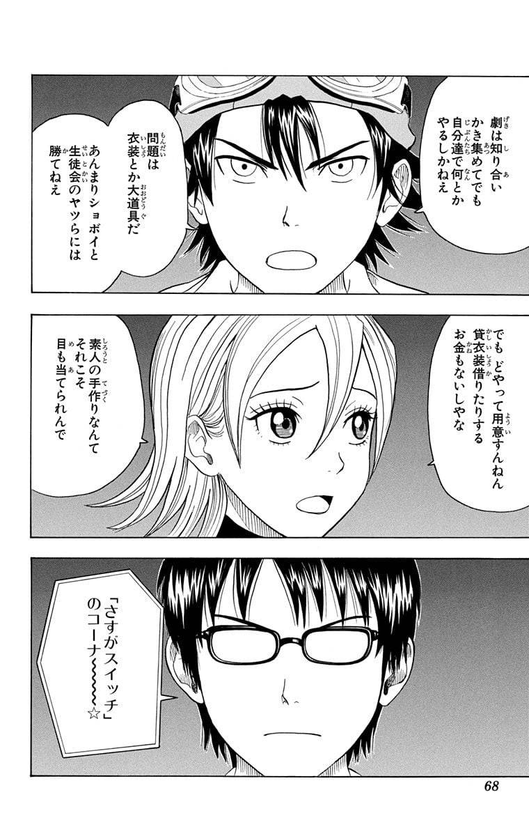 Page 66
