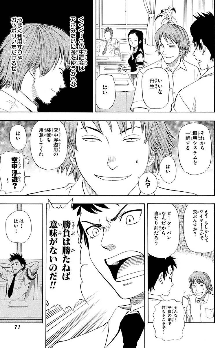Page 69