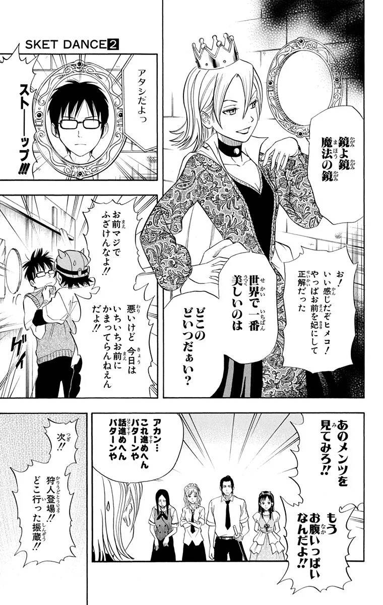 Page 75