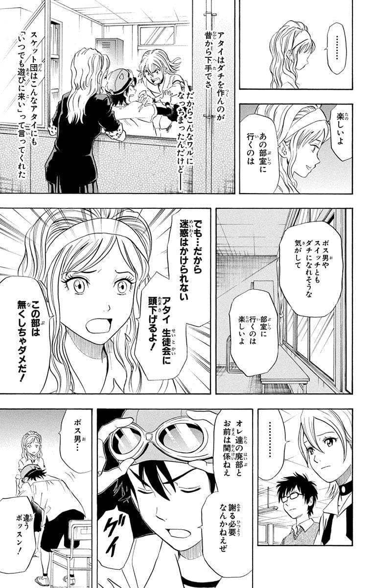 Page 87