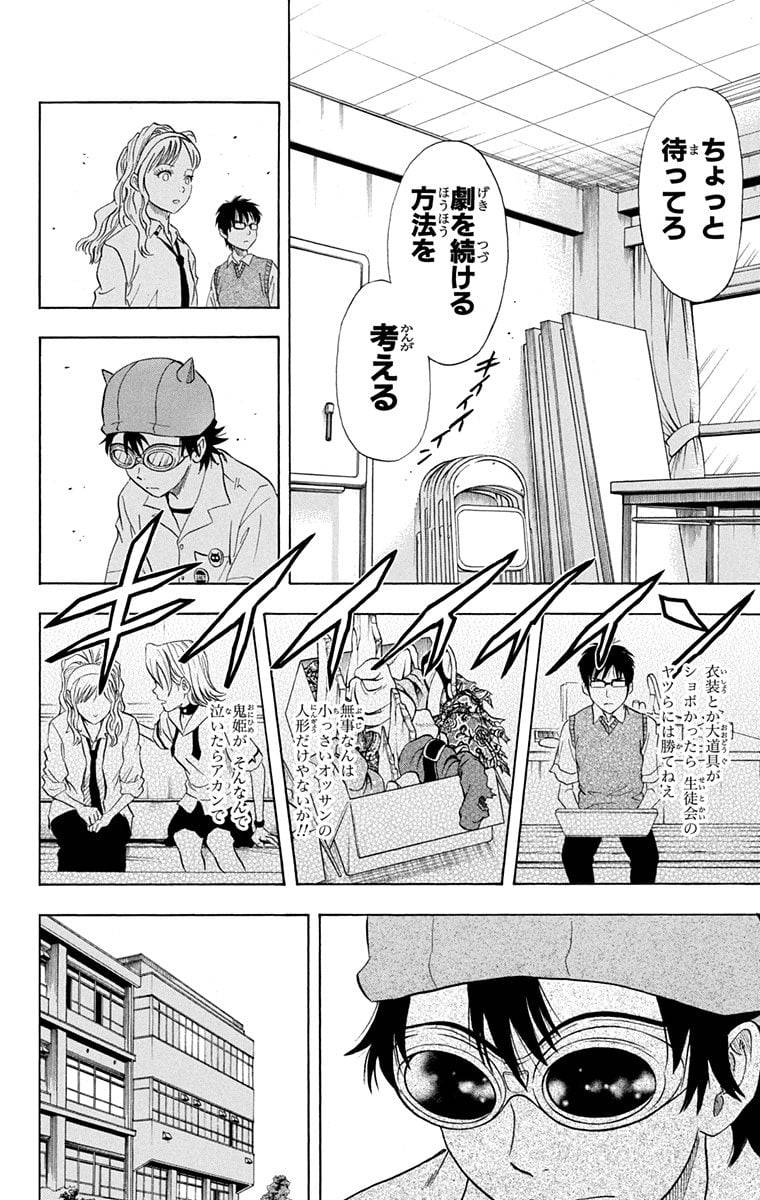 Page 88