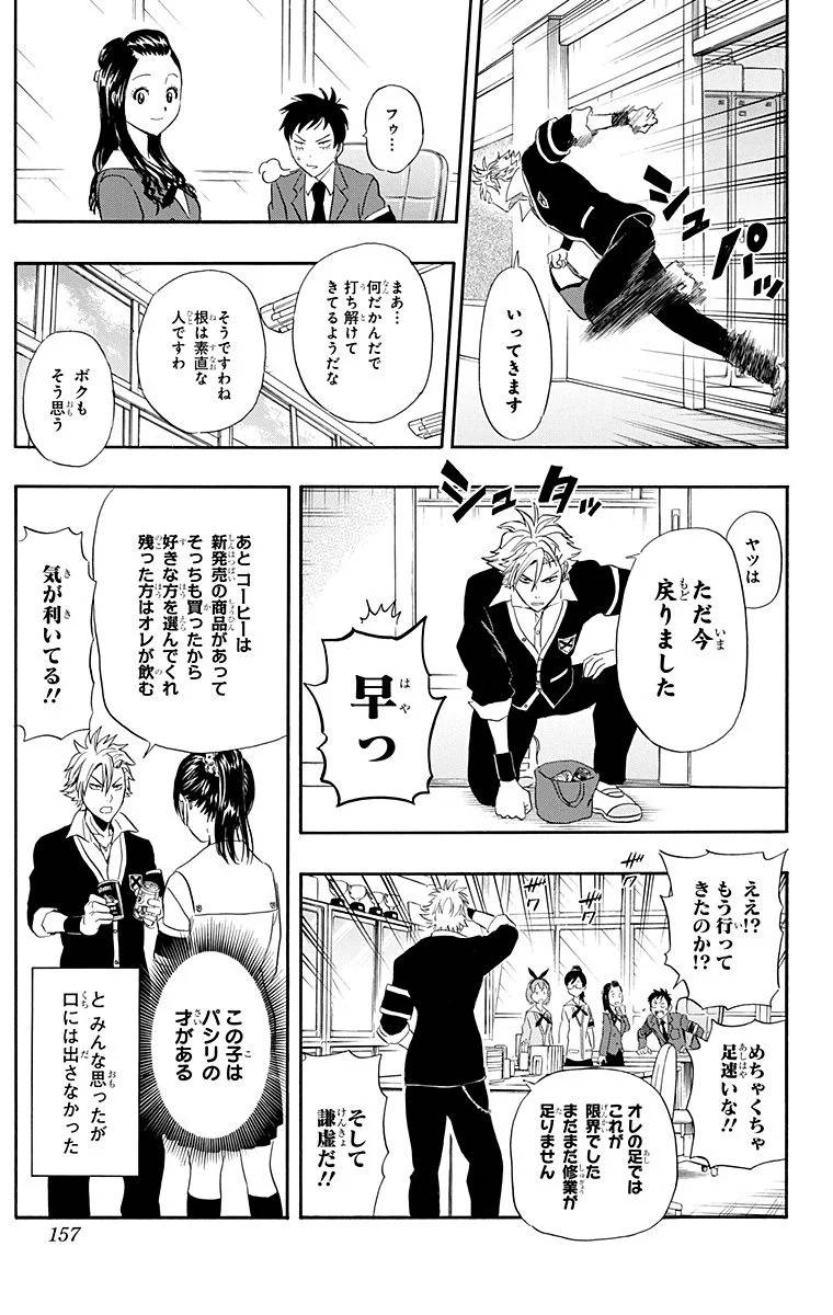 Page 155