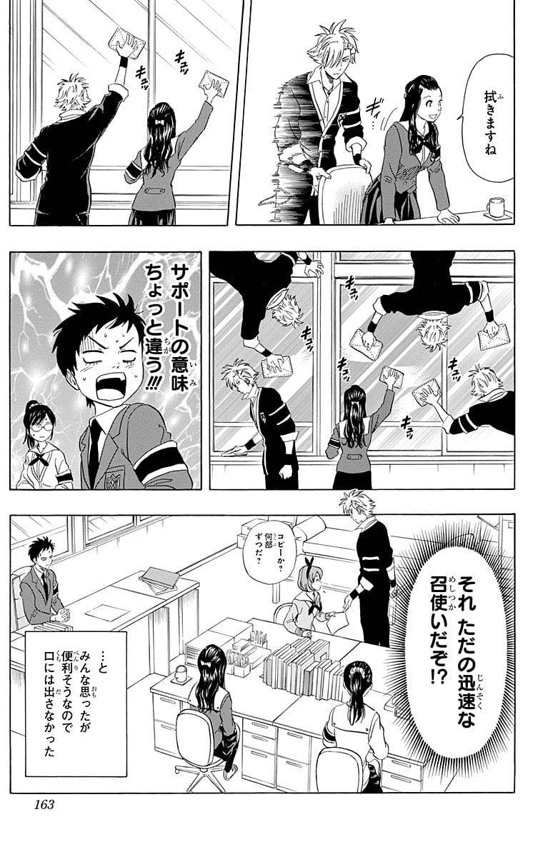 Page 161