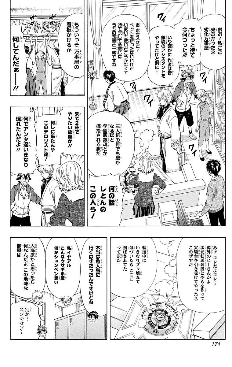 Page 172