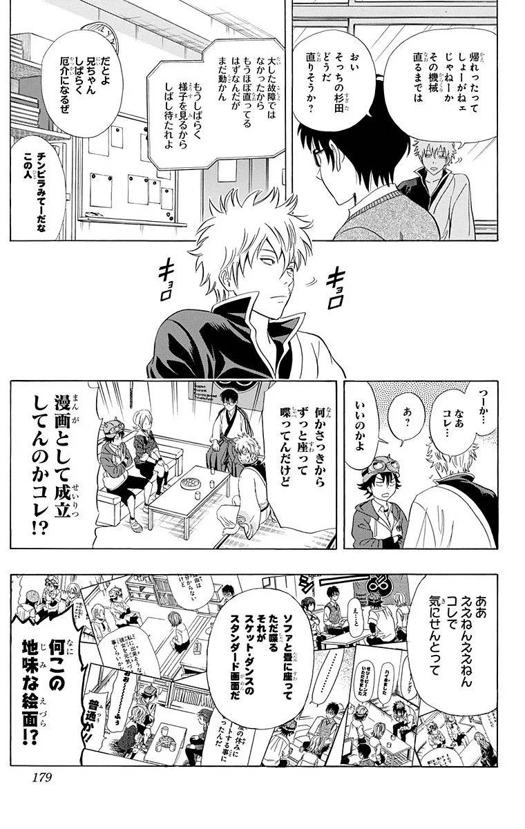 Page 177