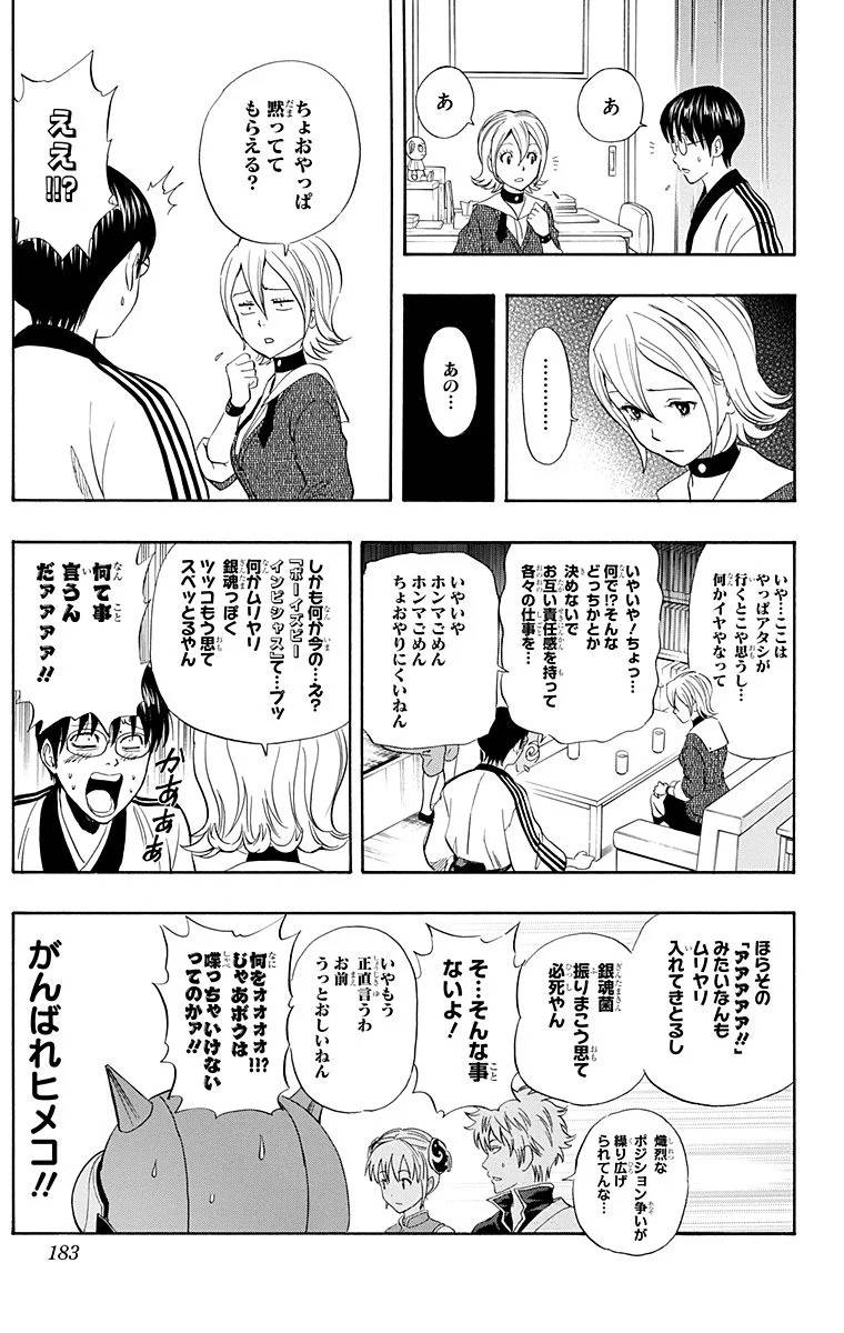 Page 181