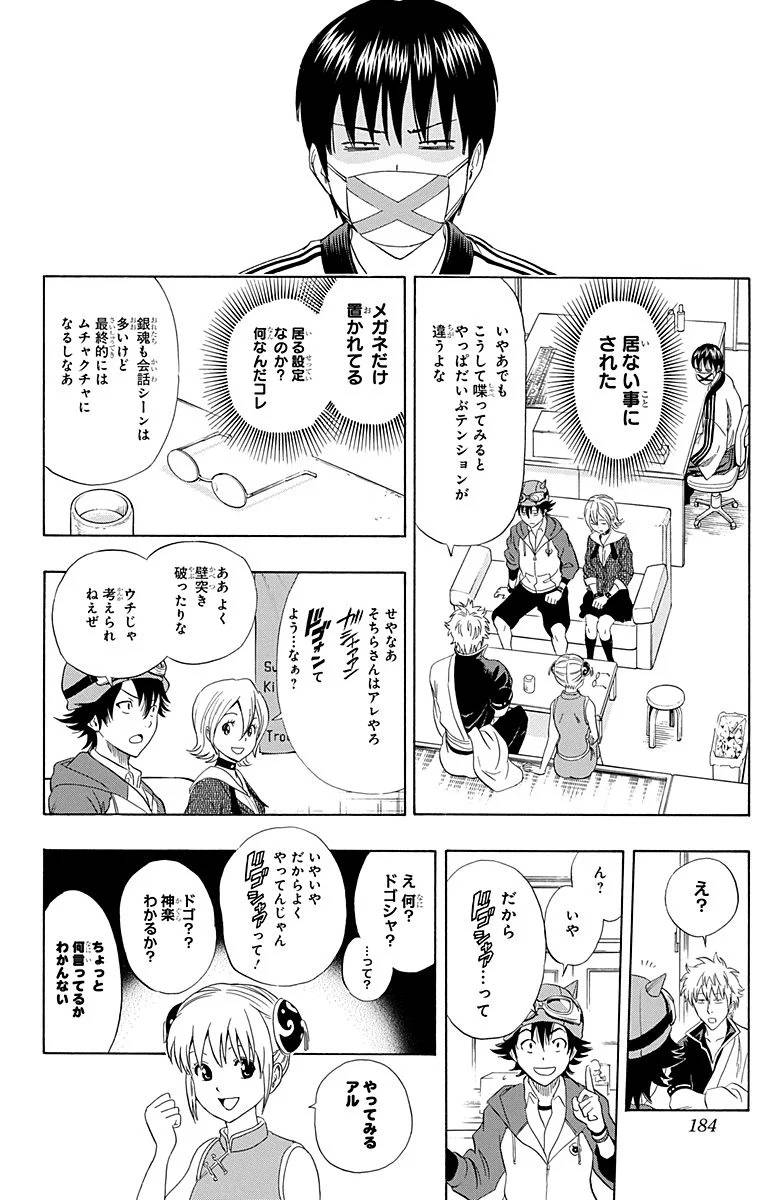 Page 182