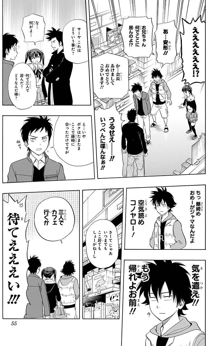 Page 53