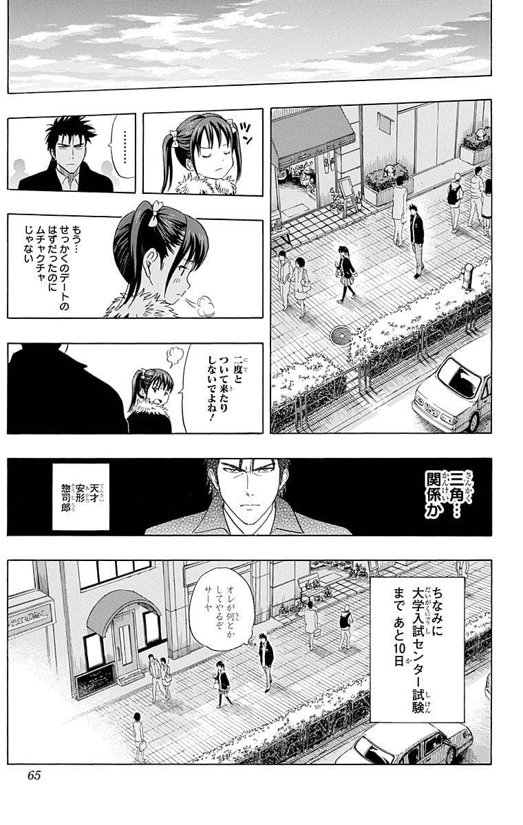 Page 63