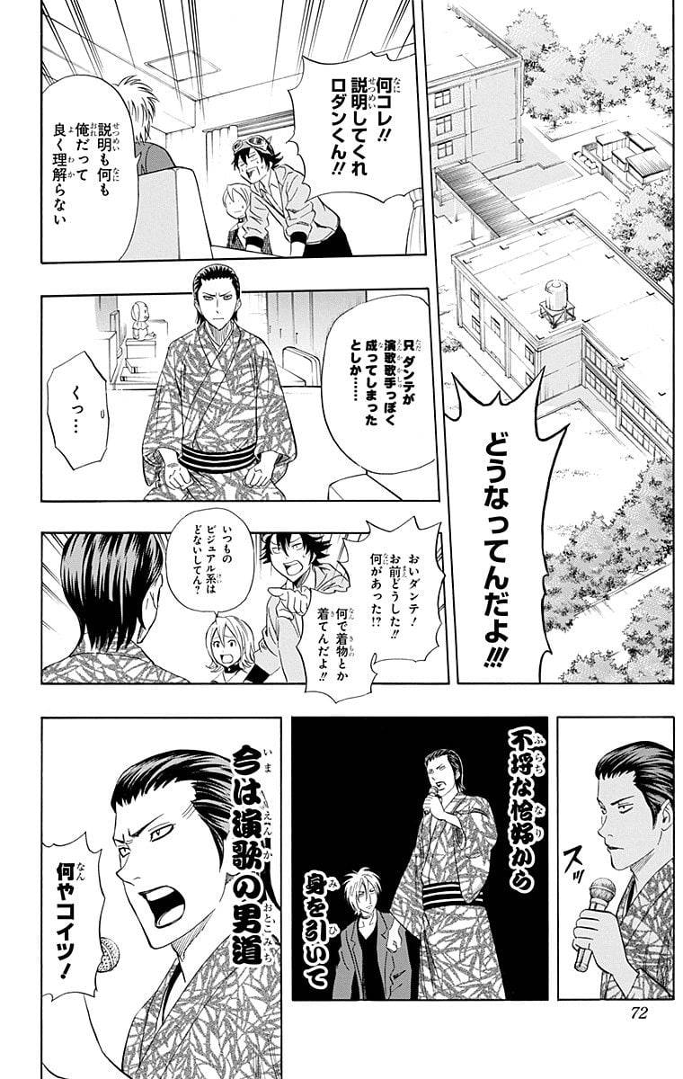 Page 70