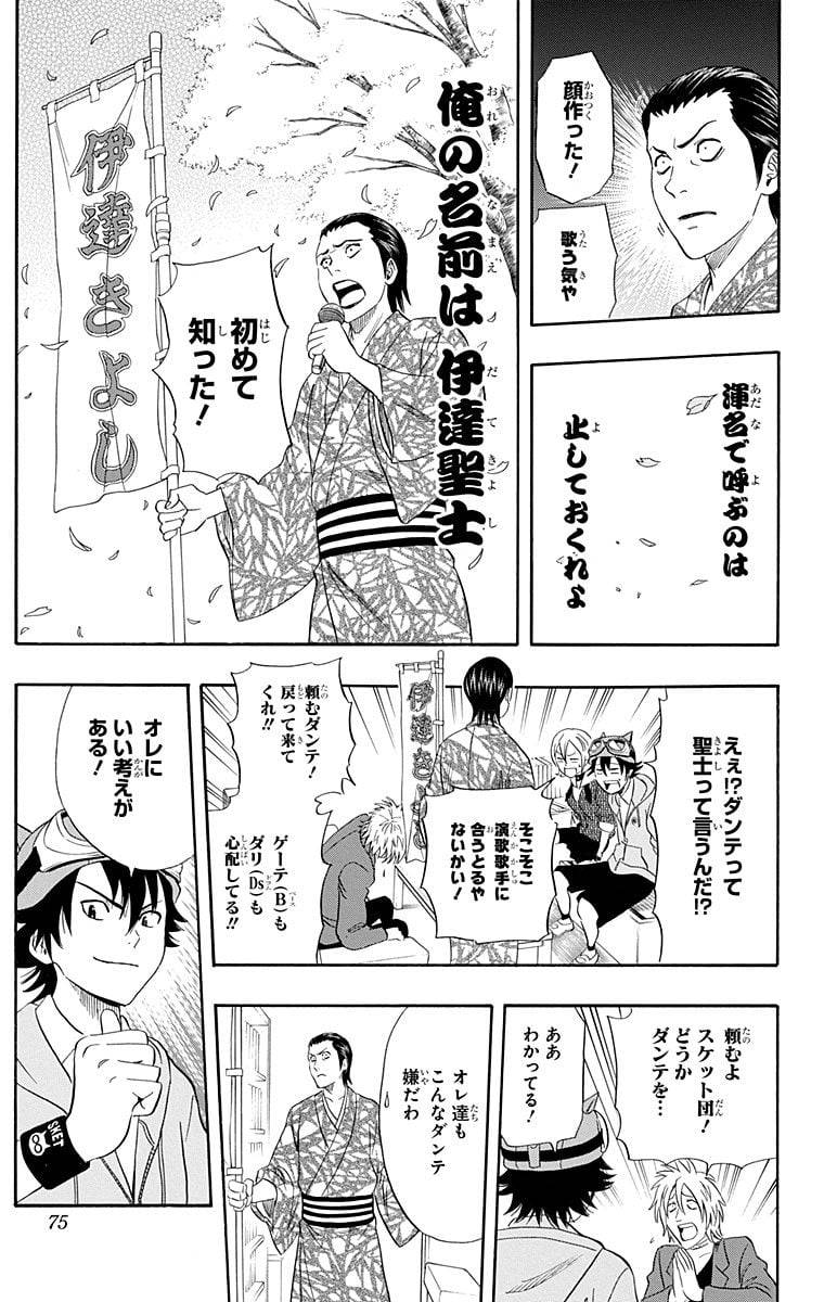 Page 73
