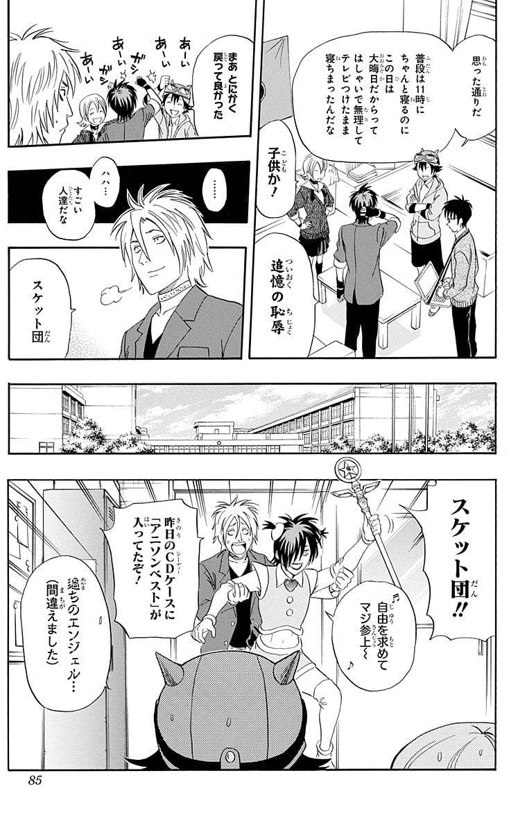 Page 83