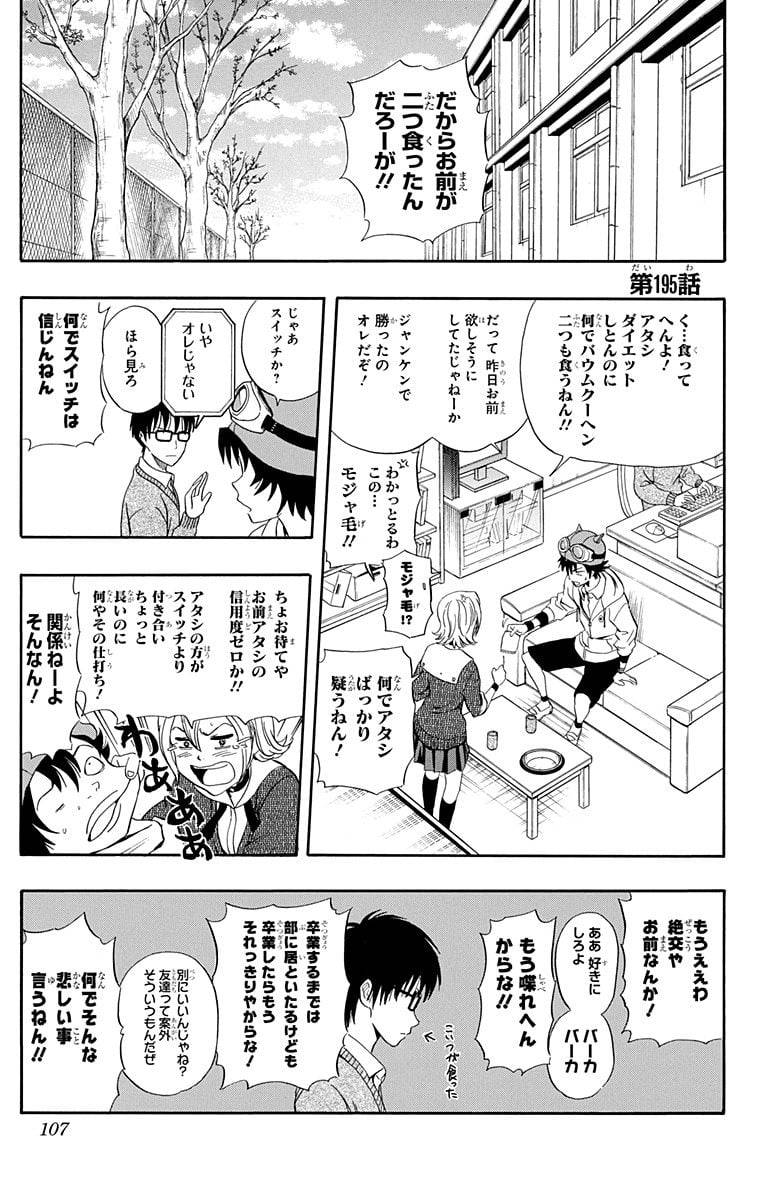 Page 105