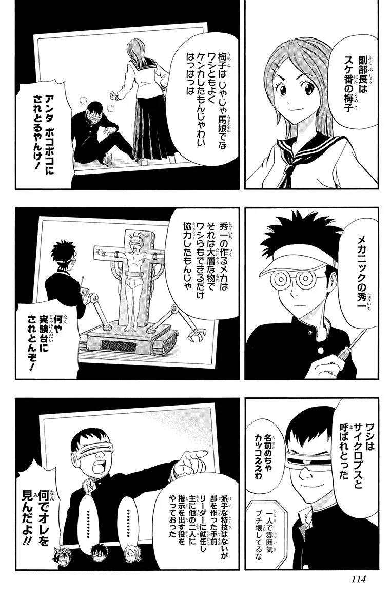 Page 112