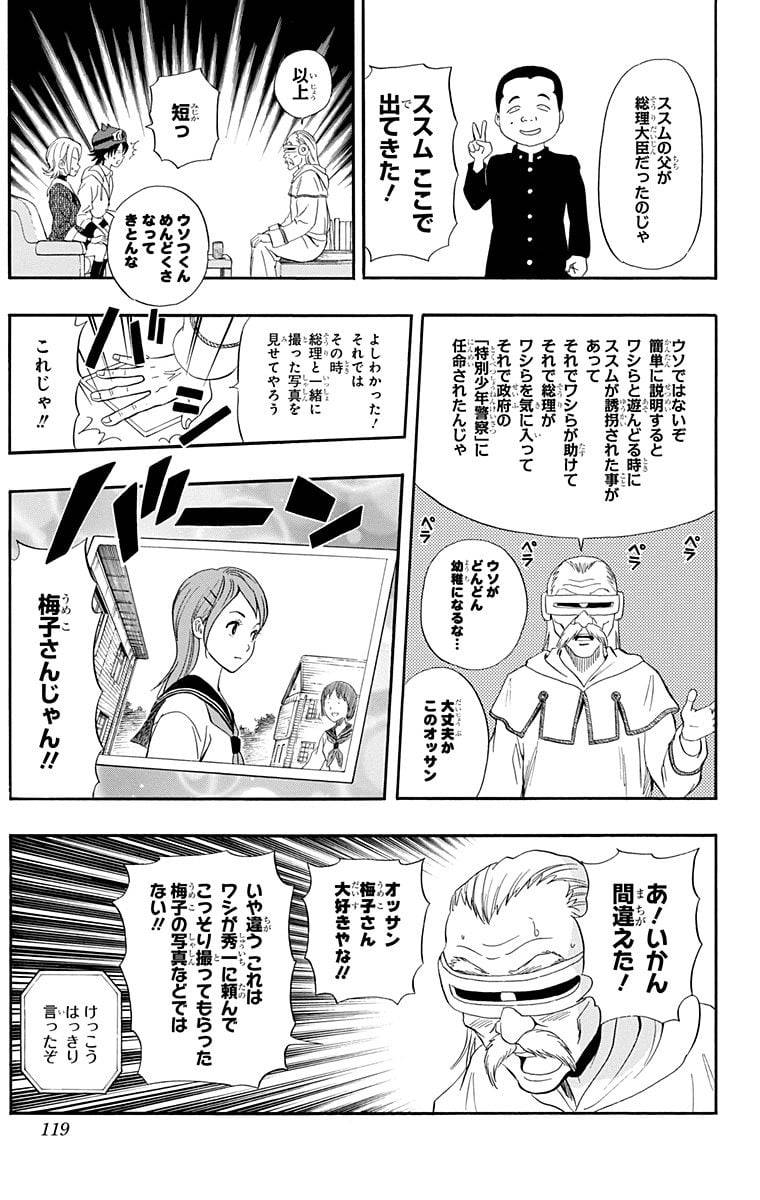 Page 117