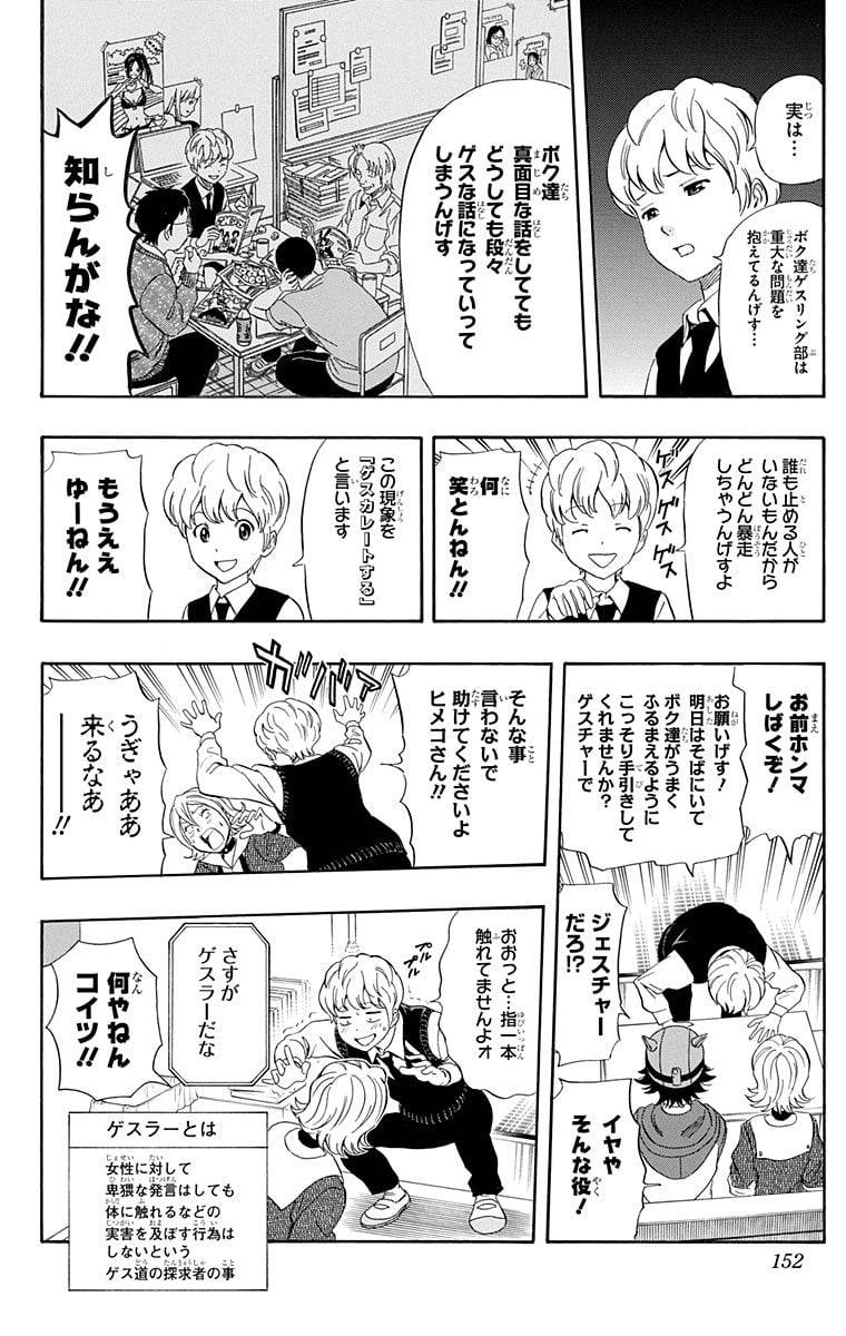 Page 150