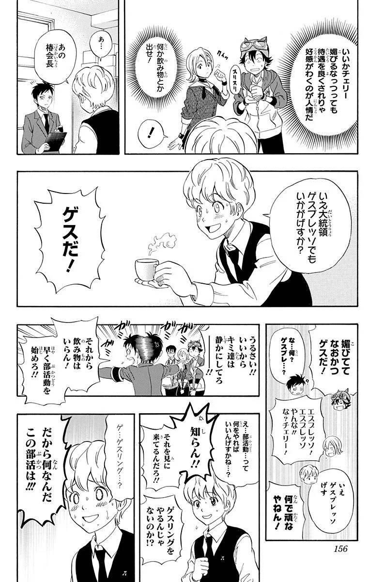 Page 154