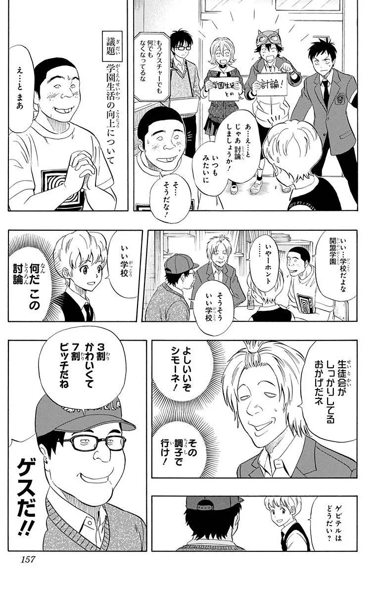 Page 155